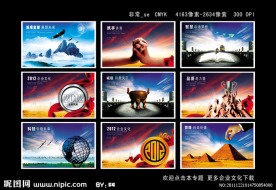 精致企业文化