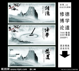 水墨企业文化