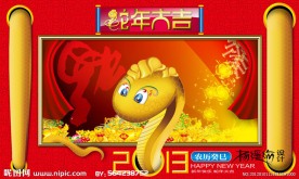 2013蛇年