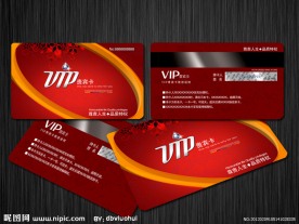 贵宾卡 会员卡 vip卡