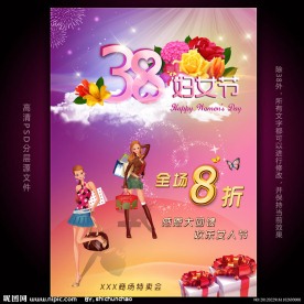 38妇女节商店促销广告牌设计模板