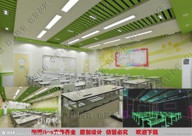 教室设计