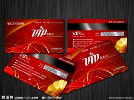 贵宾卡 会员卡 vip卡