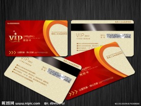 贵宾卡 会员卡 vip卡