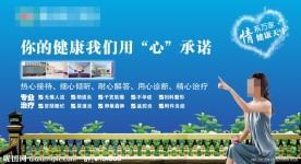 医疗广告