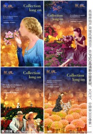 炫丽浪漫异域风情广告