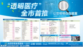 透明医疗