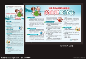 高血压