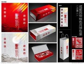 成都民俗特色月饼包装方案二