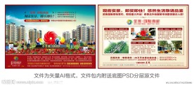 品质社区报纸广告