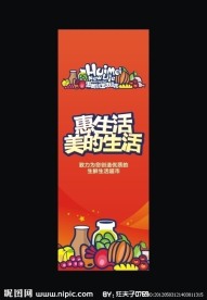 生鲜水果超市