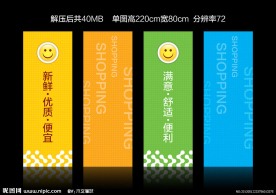 超市形象墙