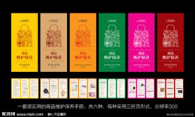 商品维护保养手册