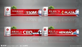 红调围墙