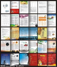 公司期刊