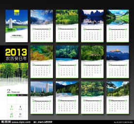 2013年台历 2013台历