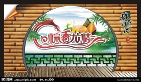 端午节