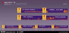紫色围墙