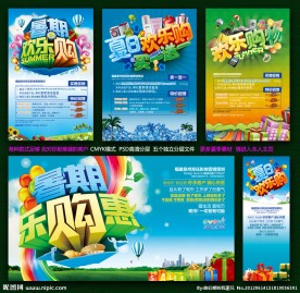 夏天 暑假