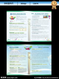 学校写传页