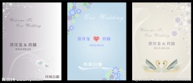 婚礼迎宾牌