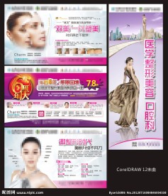 整形美容
