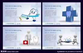 牙科广告 口腔广告 牙齿海报