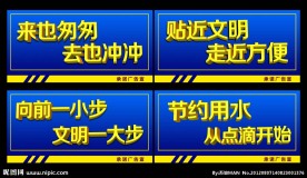 厕所文化标语