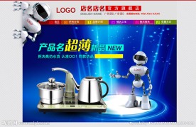 电器网店首页（无代码）