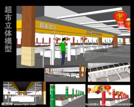 超市效果模型