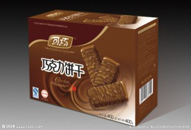 巧克力饼干包装盒设计 （平面图）