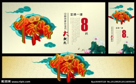 中秋节