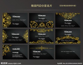高档精美黄金花纹黑色背景PSD名片模板