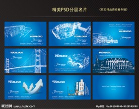 建筑装潢设计 家居设计名片PSD模板