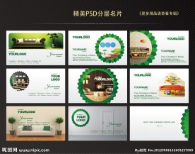 家居装潢名片 建筑设计PSD名片模板