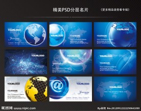 精美地球名片网络科技企业名片PSD模板