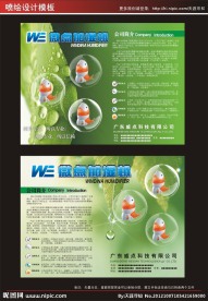 加湿器广告