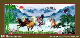 八骏图