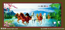 八骏图