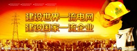 供电展板