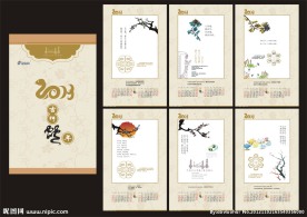 挂历 蛇年挂历 2013