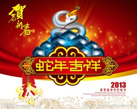 春节