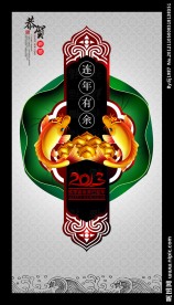 春节 新年