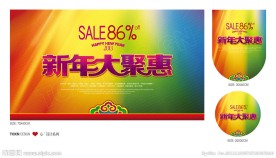 2013 春节