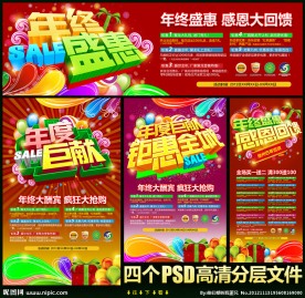年度巨献