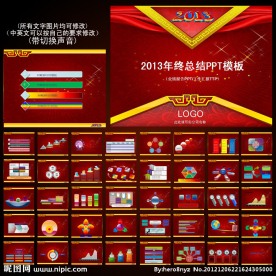企业PPT