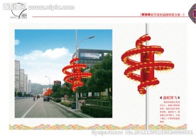 春节亮化