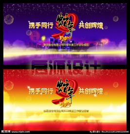 蛇年