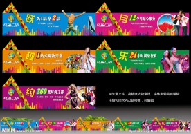 时尚商业地产围墙