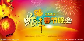 祥蛇纳福时尚晚会背景